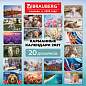 Календарь карманный на 2027 г, BRAUBERG, 64х93 мм, АССОРТИ, 20 дизайнов (60 штук), 118489 (арт. 118489)