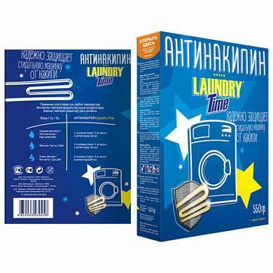 Антинакипин для стиральных машин 550 г, LAUNDRY TIME (арт. 609022)