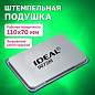 Штемпельная подушка TRODAT IDEAL, 110х70 мм, металлический корпус, синяя, 9072Мс, 190089 (арт. 229576)