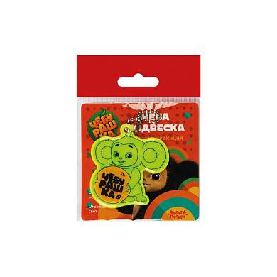 Световозвращающая подвеска Мульти-Пульти "Чебурашка" (арт. 357566)