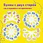 Веер-касса "Английские гласные и согласные" ЮНЛАНДИЯ, НАБОР 2 штуки, европодвес, 270561 (арт. 270561)