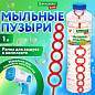 Мыльные пузыри 1000 мл, индивидуальная упаковка, BRAUBERG KIDS, 665455 (арт. 665455)