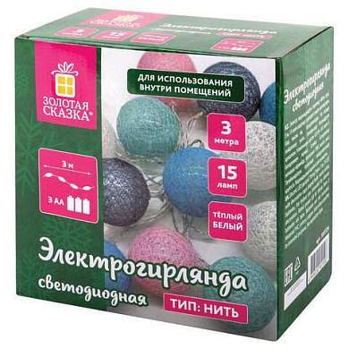Электрогирлянда-нить комнатная "Cotton Balls" 3 м, 15 LED, теплый белый, на батарейках, ЗОЛОТАЯ СКАЗКА, 591729 (арт. 591729)