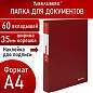Папка 60 вкладышей BRAUBERG "Office", красная, 0,6 мм, 271329 (арт. 271329)