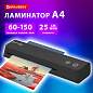 Ламинатор BRAUBERG JET 230B ЧЕРНЫЙ компактный, А4, 60-150 мкм, скорость 25 см/мин, 532860 (арт. 532860)