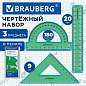Набор чертежный BRAUBERG (линейка 15 см, треугольник, транспортир), зеленый, прозрачный, пенал, 210890 (арт. 210890)