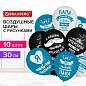 Шары воздушные 30 см с рисунком "Для папы", КОМПЛЕКТ 10 штук, ассорти, BRAUBERG, 591894 (арт. 591894)