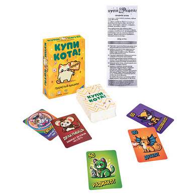 Игра детская настольная "Купи кота!", DREAM MAKERS-BOARD GAMES, 2402C (арт. 667382)