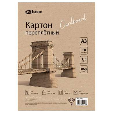 Картон переплетный А3, ArtSpace, 10л., толщина 1,5мм, в пакете (арт. 384395)