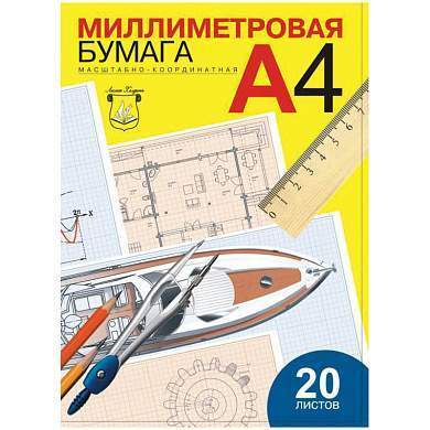 Бумага масштабно-координатная Лилия Холдинг, А4 20л., голубая, в папке (арт. 149521)