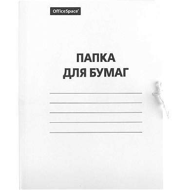 Папка для бумаг с завязками OfficeSpace, картон немелованный, 320г/м2, белый, до 200л. (арт. 257311)
