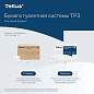 Бумага туалетная листовая Tellus/TORK (Система ТР3) ПРЕМИУМ КОМПЛЕКТ 40 шт., 200 л., 11х23 см, 2-слойная, 233100 (арт. 118797)