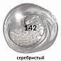 Краска акриловая художественная BRAUBERG ART CLASSIC, туба 75 мл, СЕРЕБРИСТАЯ, 191117 (арт. 191117)