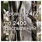 Сменный баллон 269 мл, GLADE "Восточные пряности и дерево уд" для автоматических освежителей, 864985 (арт. 701786)