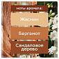 Освежитель воздуха аэрозольный 300 мл, GLADE "Индонезийский сандал", 864954 (арт. 701776)