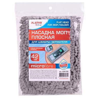 Насадка МОП плоская для швабры/держателя 42 см, карманы, ворсистая микрофибра, LAIMA HOME, 606799 (арт. 606799)