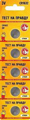 Элемент питания Тест на правду CR1632 BL5, E1M (арт. 833095)