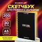 Скетчбук для графики и маркеров, "БРИСТОЛЬ" 200 г/м2, 148х210 мм, 30 листов, ГРЕБЕНЬ, BRAUBERG ART PREMIERE, 115108 (арт. 115108)