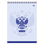 Блокнот А5 80л. на гребне BG "Россия", твердая подложка (арт. 385102)