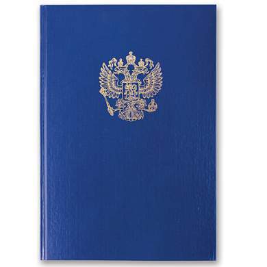 Книга учета 96 л., клетка, твердая, бумвинил, офсет, герб, А4 (200х290 мм), BRAUBERG, синяя, 130141 (арт. 130141)
