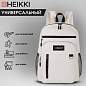 Рюкзак HEIKKI ULTRA (ХЕЙКИ) универсальный, карман-антивор, бежевый, 42х30х14 см, 272558 (арт. 272558)