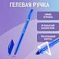 Ручка гелевая BRAUBERG "Extra Glide Gel", СИНЯЯ, трехгранная, игольчатый наконечник 0,7 мм, линия 0,5 мм, 144076 (арт. 144076)