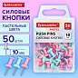 Силовые кнопки-гвоздики BRAUBERG PASTEL, пастельные цвета, 50 штук, 10 мм, 272758 (арт. 272758)