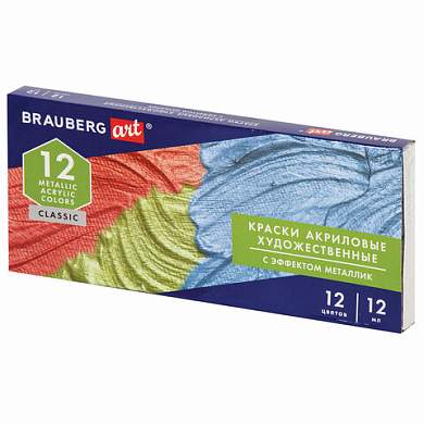 Краски акриловые художественные металлик BRAUBERG ART CLASSIC, НАБОР 12 шт, в тубах 12 мл, 191719 (арт. 191719)