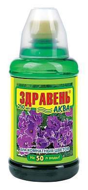 Здравень Аква 250мл. (для комнатных цветов) Ваше Хозяйство (арт. 713147)