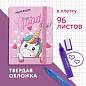 Блокнот с резинкой в клетку 96 л., МАЛЫЙ ФОРМАТ А6 (109х148 мм), твердая обложка, ЮНЛАНДИЯ, "Unicorn", 113742 (арт. 113742)