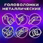 Головоломки металлические ЗОЛОТАЯ СКАЗКА (уровень сложности "ПРОФИ"), набор 6 штук, 662090 (арт. 662090)