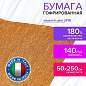 Бумага гофрированная/креповая (ИТАЛИЯ) 140 г/м2, 50х250 см, медная (918), BRAUBERG FIORE, 112599 (арт. 112599)