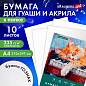 Бумага для гуаши и акрила А4 10 л., 235 г/м2, 210х297 мм, в папке, BRAUBERG ART CLASSIC, "Кот-музыкант", 117731 (арт. 117731)