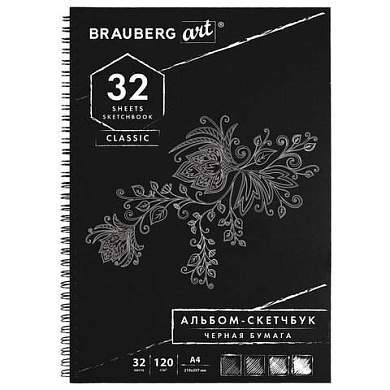 Скетчбук, черная бумага 120 г/м2, 210х297 мм, 32 л., гребень, BRAUBERG ART CLASSIC, 128951 (арт. 128951)