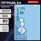 Тетрадь обложка пластик, А4 80 л., гребень мягкий, вырубка для ручки, клетка, BRAUBERG, голубой, 405370 (арт. 405370)