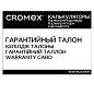 Калькулятор настольный CROMEX 888 (185x145 мм), 12 разрядов, ЧЕРНЫЙ, 271728 (арт. 271728)
