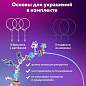 Набор для создания бижутерии и украшений 314 элементов Ассорти в пластиковом боксе, BRAUBERG KIDS, 665299 (арт. 665299)
