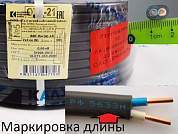 Кабель ВВГ-Пнг(А)-LS 2х4  100м! (ГОСТ) (ККЗ Калуж.з-д)ш Плоск.нег.пониж.газовыд.с маркировкой длины (арт. 571469)