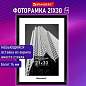 Рамка 21х30 см небьющаяся, багет 14 мм, пластик, BRAUBERG "Original", черная, 391229 (арт. 391229)