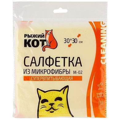 Салфетка для уборки супервпит. 30*30см, микрофибра, желтая, M-02, 310203 (аналог 214475) Рыжий Кот (арт. 660580)