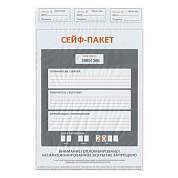 Сейф-пакеты полиэтиленовые, БОЛЬШОЙ ФОРМАТ (562х695+45 мм), КОМПЛЕКТ 50 шт., индивидуальный номер (арт. 129988)