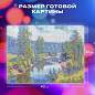 Картина стразами (алмазная мозаика), 30х40 см, ОСТРОВ СОКРОВИЩ "Проточная река", без подрамника, 663851 (арт. 663851)