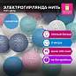 Электрогирлянда-нить комнатная "Cotton Balls" 3 м, 15 LED, теплый белый, на батарейках, ЗОЛОТАЯ СКАЗКА, 591729 (арт. 591729)