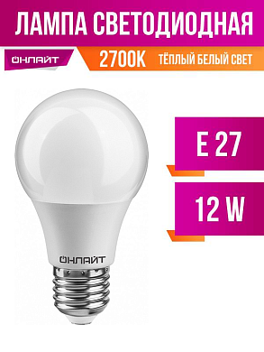 ОНЛАЙТ ЛОН A60 E27 12W(900lm) 2700K 2K 120x60 OLL-A60-12-230-2.7K-E27 71682 (арт. 571746)
