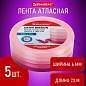 Лента атласная ширина 6 мм, РОЗОВЫЙ СПЕКТР набор 5 цветов по 23 м, BRAUBERG, 591491 (арт. 591491)