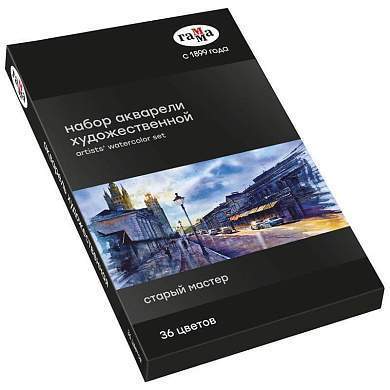 Акварель художественная Гамма "Старый Мастер", 36цв.*2,6мл, кюветы, картон (арт. 330284)