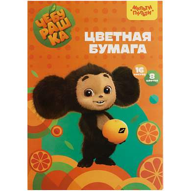 Цветная бумага офсетная А4, Мульти-Пульти, 16л., 8цв., в папке, "Чебурашка" (арт. 357400)