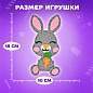 Набор для шитья игрушки из фетра "Зайчик", ЮНЛАНДИЯ, 664489 (арт. 664489)