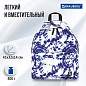 Рюкзак BRAUBERG СИТИ-ФОРМАТ универсальный, "Tie-dye", бело-синий, 41х32х14 см, 270792 (арт. 270792)