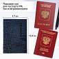 Обложка для паспорта натуральная кожа кайман, "PASSPORT", темно-синяя, BRAUBERG, 237196 (арт. 237196)